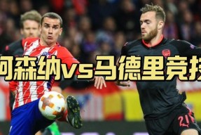 西甲今晨再迎强敌，阿森纳更衣室发声，主帅态度：气氛紧张，高层口径保持一致的简单介绍-电竞投注平台