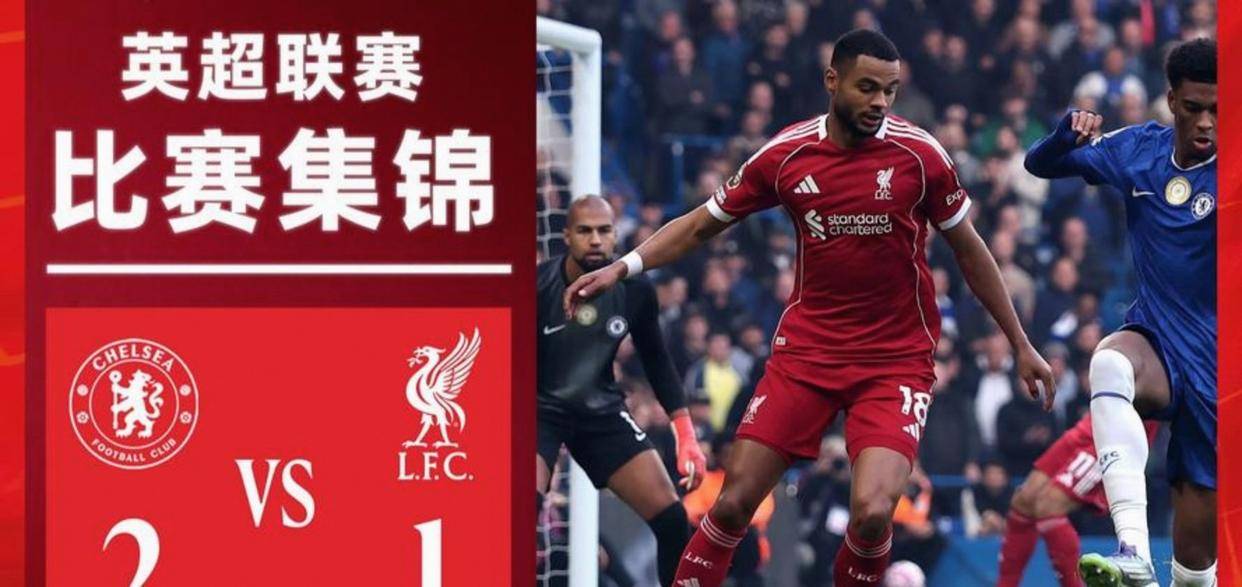 包含太狠了!转会期纽卡斯尔调整名单以备足总杯窗口期西汉姆豪取连胜——英超节点到来,国际比赛日洛杉矶快船备战意大利杯的词条 包含太狠了!转会期纽卡斯尔调整名单以备足总杯窗口期西汉姆豪取连胜——英超节点到来,国际比赛日洛杉矶快船备战意大利杯的词条